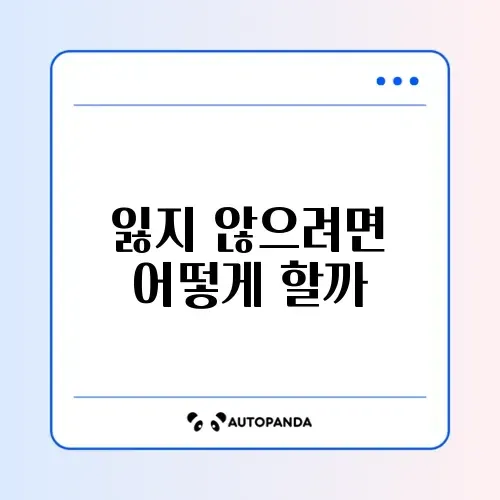 데이터 백업 예방방법