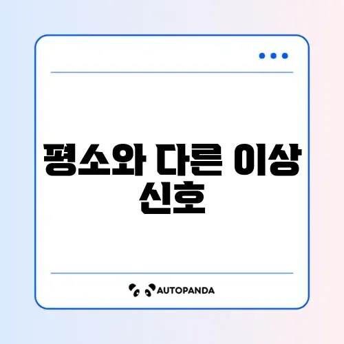 해킹 확인 초기증상 해킹 확인 초기증상
