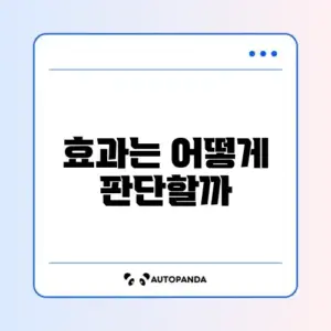 AI 업무 활용 확인방법