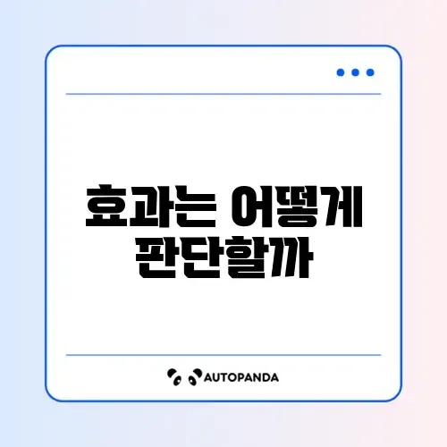 AI 업무 활용 확인방법