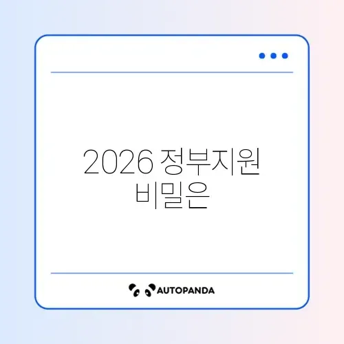 청년도약계좌 2026 정부 기여금 계산 완벽 가이드 알아보기
