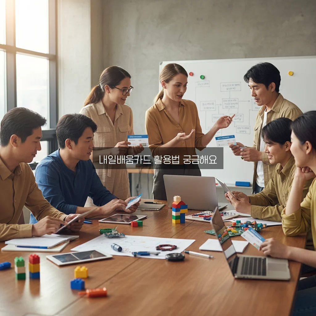 국민내일배움카드 사용처 및 한도 완벽 정리 가이드 관련 이미지 1