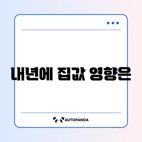 2026년 아파트 입주 물량 완벽 분석 가이드 알아보기