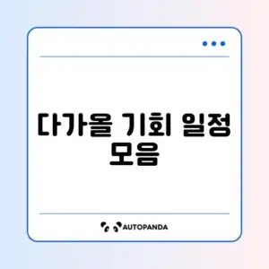 2026년 공공기관 채용 박람회 일정 완벽 정리하기