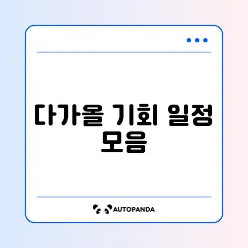 2026년 공공기관 채용 박람회 일정 완벽 정리하기