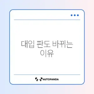 고교학점제 시행에 따른 대입 변화 완벽 정리 알아보기