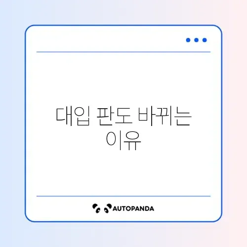 고교학점제 시행에 따른 대입 변화 완벽 정리 알아보기