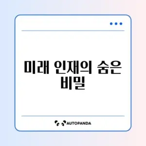 신산업 분야 인재 양성 부트캠프 완벽 정리 가이드