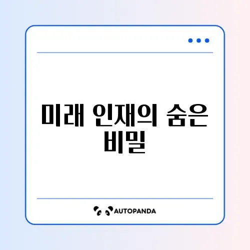 신산업 분야 인재 양성 부트캠프 완벽 정리 가이드