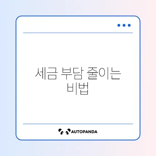 부모 자녀 간 저가 양수도 증여세 계산 완벽 가이드 알아보기