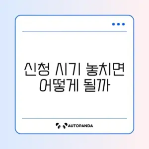 평생교육바우처 카드 신청 기간 완벽 정리 가이드