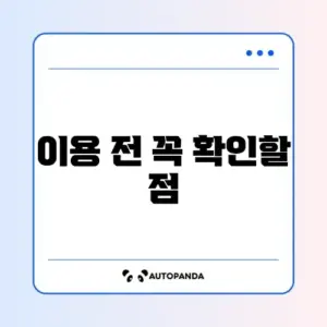 고금리 대환대출 플랫폼 제대로 활용하는 방법 가이드