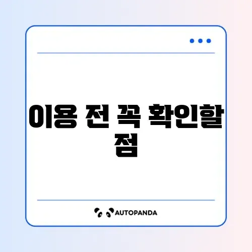 고금리 대환대출 플랫폼 제대로 활용하는 방법 가이드