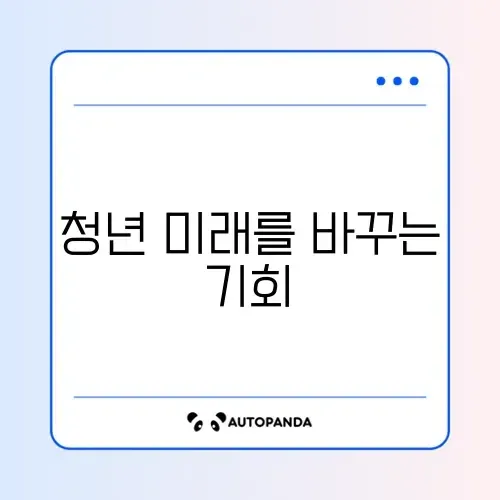 지역 주도형 청년 일자리 사업 리스트 완벽 정리하기