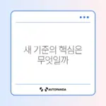 간이과세자 기준 변경! 1억 400만 원에 대해 완벽 정리해보기