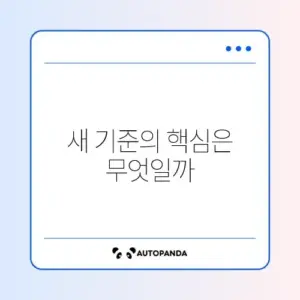 간이과세자 기준 변경! 1억 400만 원에 대해 완벽 정리해보기