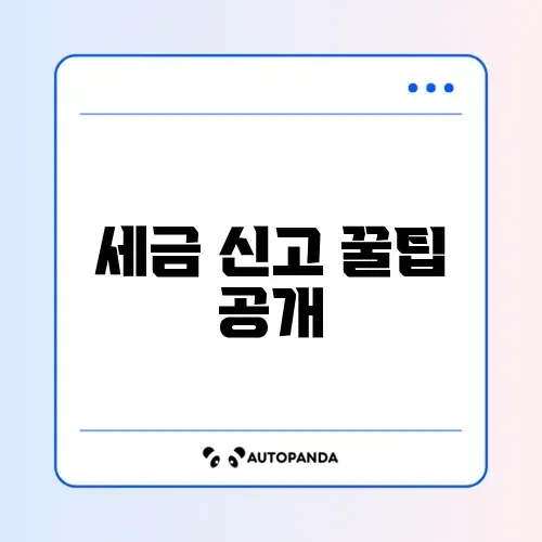1인 마켓 스마트스토어 세금 신고 완벽 가이드 알아보기 썸네일