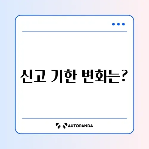 영세 자영업자 부가세 신고 기한 연장, 꼭 알아보세요!
