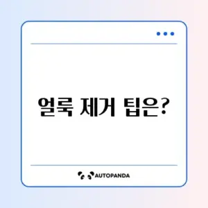옷 얼룩 쉽게 지우는 방법 완벽 정리
