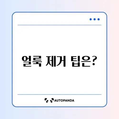 옷 얼룩 쉽게 지우는 방법 완벽 정리