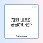 2026년 자영업자 고용보험료 지원 완벽 가이드 알아보기