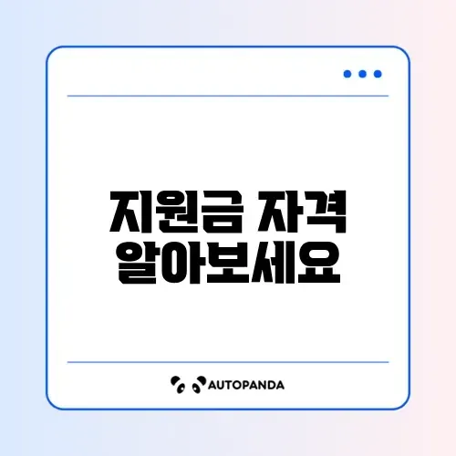 신규 창업자를 위한 청년창업지원금 자격 완벽 가이드