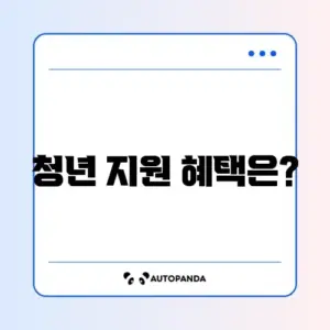 청년 일자리 도약 장려금, 기업 조건 완벽 정리하기