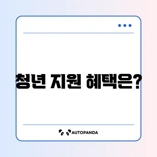 청년 일자리 도약 장려금, 기업 조건 완벽 정리하기