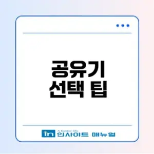 최신 통신사 공유기 완벽 가이드