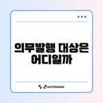 현금영수증 의무발행 업종 완벽 정리 알아보기