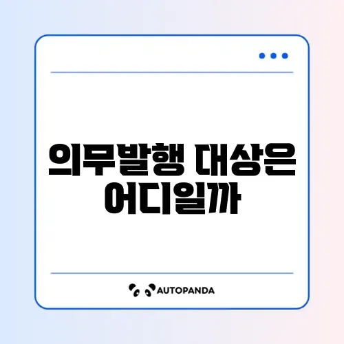 현금영수증 의무발행 업종 완벽 정리 알아보기