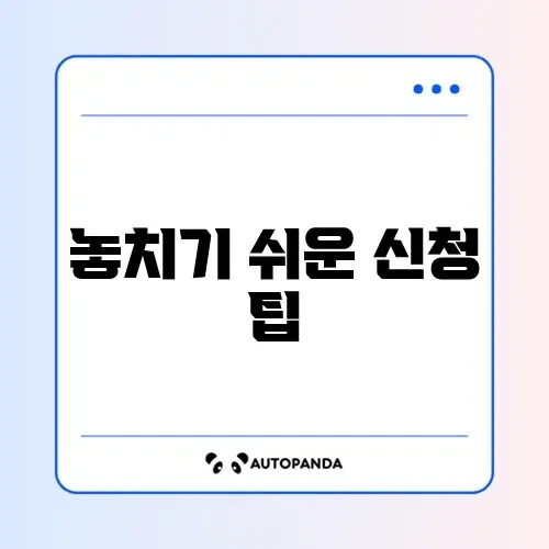 장애아동수당 신청 조건과 방법 완벽 정리 알아보기
