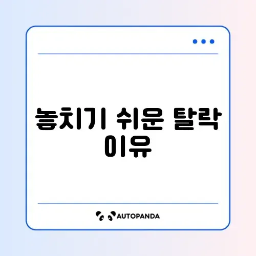 장애인연금 탈락 사유 완벽 정리하기 썸네일