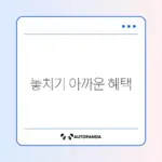 부모급여 신청 조건과 지급 금액 완벽 정리하기