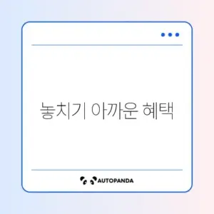 부모급여 신청 조건과 지급 금액 완벽 정리하기
