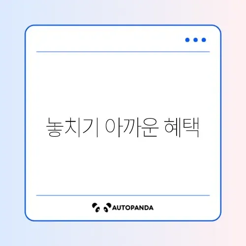 부모급여 신청 조건과 지급 금액 완벽 정리하기