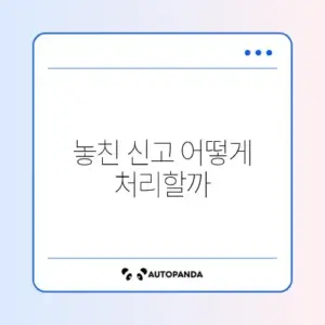 증여세 신고기한 놓쳤을 때 가산세 부과와 대처 방법 완벽 정리