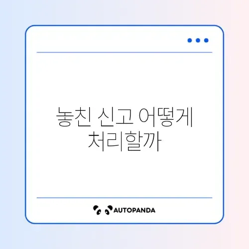증여세 신고기한 놓쳤을 때 가산세 부과와 대처 방법 완벽 정리