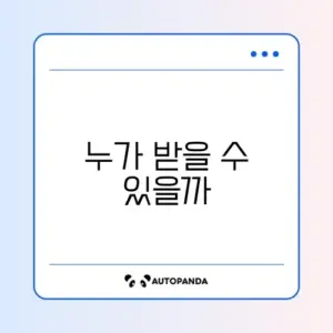 청년농업인 영농정착지원금 신청 조건 완벽 정리