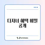 K-패스 다자녀 가구 등록 완벽 가이드 알아보기
