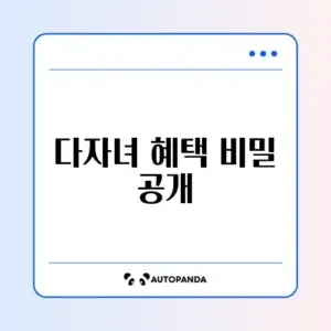 K-패스 다자녀 가구 등록 완벽 가이드 알아보기