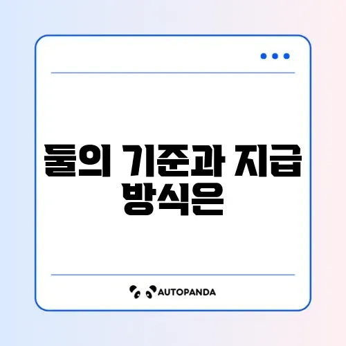 장애수당과 장애인연금 차이 완벽 정리 알아보기 썸네일