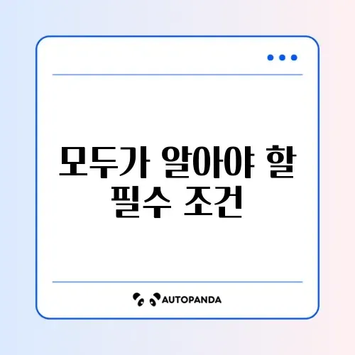 아동수당 신청 조건 완벽 정리 가이드 썸네일