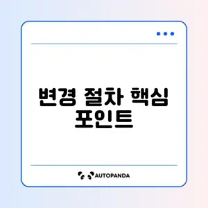 K-패스 주소지 변경 완벽 가이드 알아보기