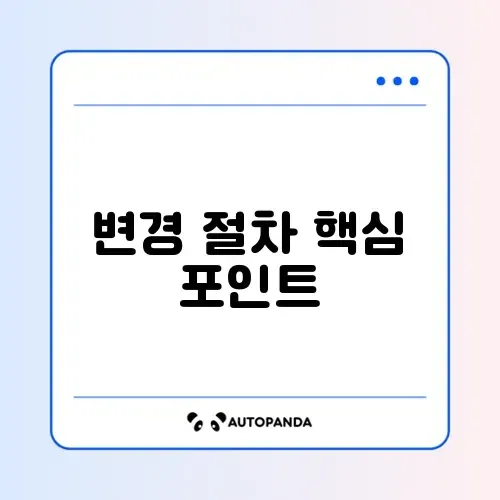 K-패스 주소지 변경 완벽 가이드 알아보기 썸네일