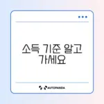 아이돌봄서비스 정부지원 소득 기준 완벽 정리 가이드