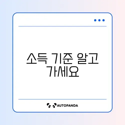 아이돌봄서비스 정부지원 소득 기준 완벽 정리 가이드 썸네일