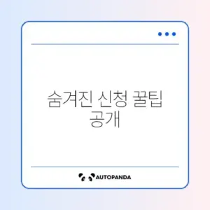 첫만남이용권 신청 방법 완벽 가이드 알아보기