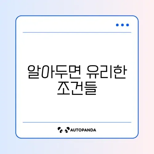 기본형 공익직불금 신청 조건 완벽 정리 알아보기