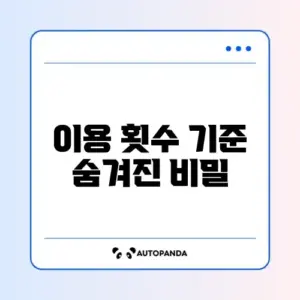 K-패스 대중교통 이용 횟수 기준 완벽 정리 알아보기